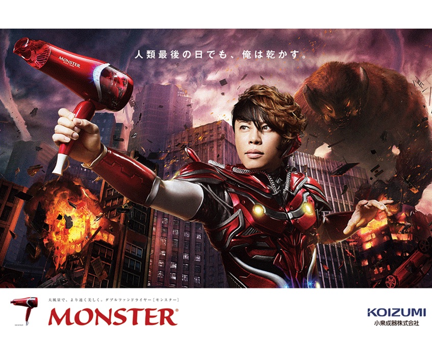 MONSTER