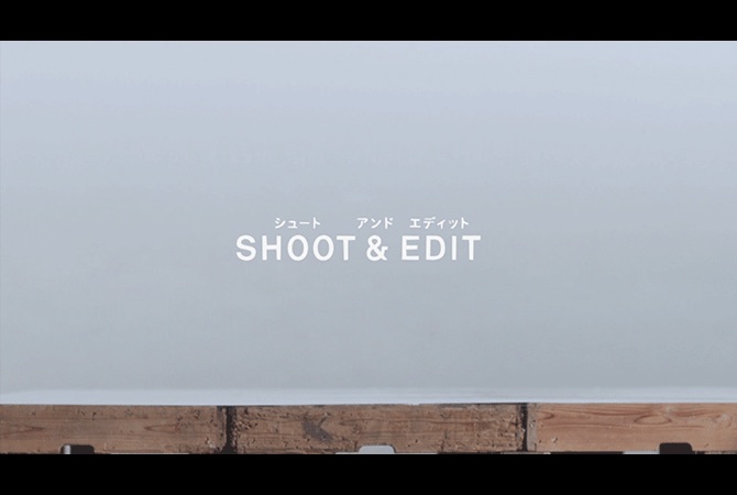 SHOOT & EDIT / デザインあ