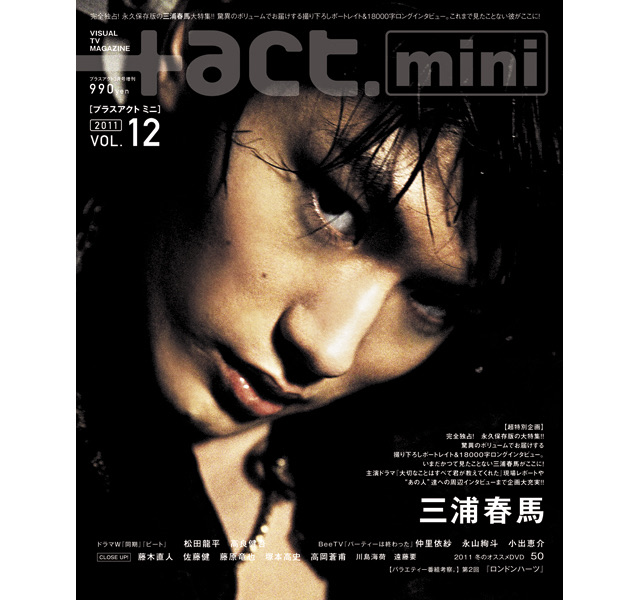 +act 12 / HARUMA MIURA