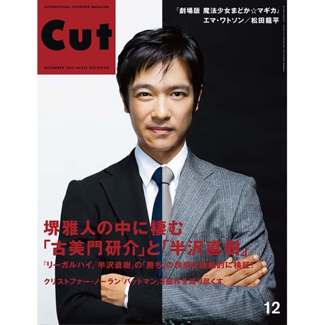 cut / 332