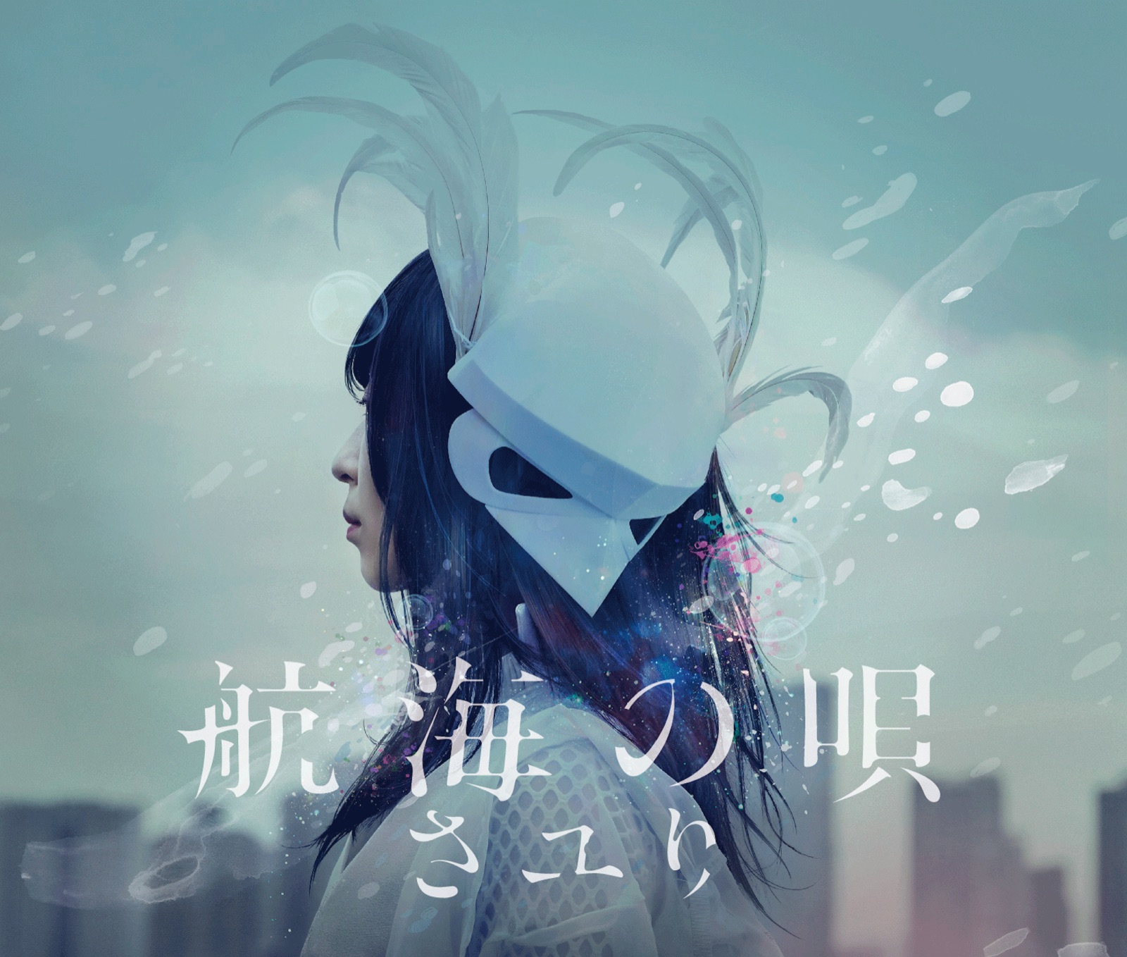 SAYURI / kokai no uta (CDJKT)