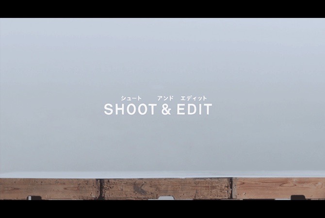 SHOOT & EDIT / デザインあ