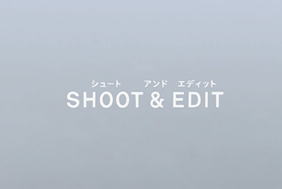 SHOOT & EDIT / デザインあ